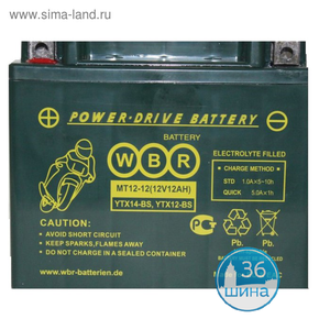 Аккумуляторы 6СТ. 4 WBR MT 1204, о/п Казахстан