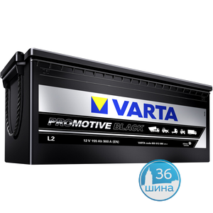 Аккумуляторы 6СТ. 190 Varta Promotive Black (690033) 1200A, п/п ЕВРОСОЮЗ