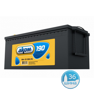 Аккумуляторы 6СТ. 190 АКОМ 1000А п/п Россия