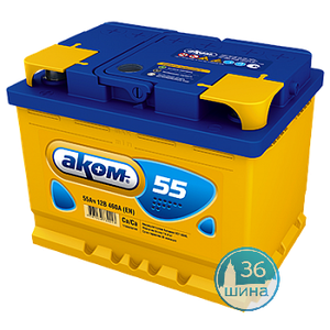 Аккумуляторы 6СТ. 55 АКОМ 460А п/п Россия