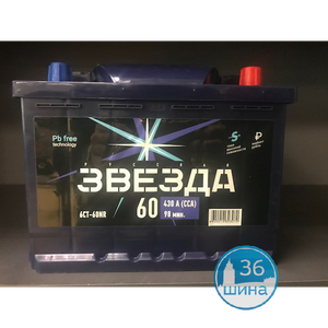 Аккумуляторы Русская звезда