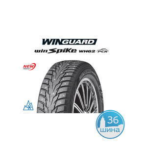 Шины 225/45 R17 Б/К Nexen Winguard winSpike WH62 91T @ Корея